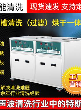 实力工厂东超能工业清洗设备CH-2024GH双工位清洗机五金塑料件铜