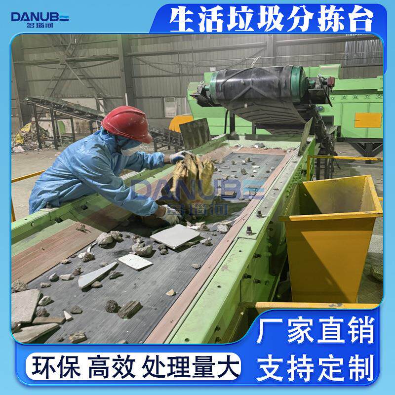 生活垃圾分拣台 大件混合垃圾筛分选设备 固废垃圾分选处理生产线