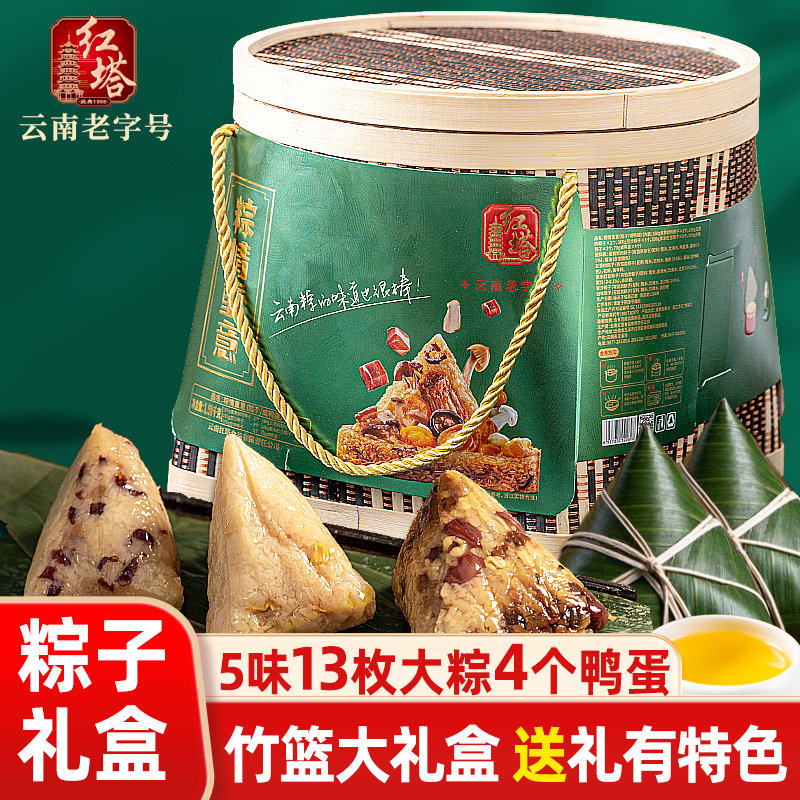 粽子礼盒端午节礼盒送礼高端大气粽子咸鸭蛋礼盒红塔粽情粽意竹篮