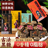 云南黑糖特产玫瑰红糖姜茶纯正甘蔗古法正宗彩云坤佳手工礼盒糖块