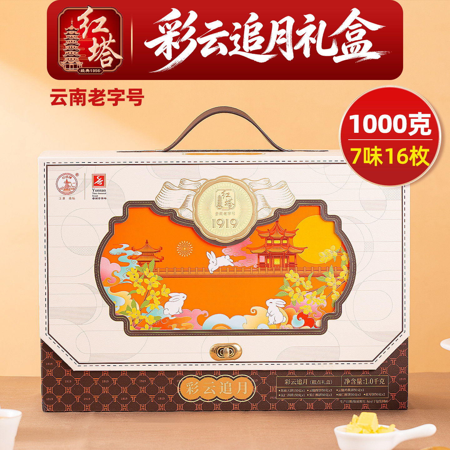 中秋云腿月饼礼盒装手提箱式高档