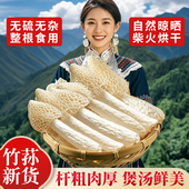 竹荪干货官方旗舰店野生菌菇煲汤50g无熏硫特级竹笙云南特产竹孙