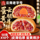 蛋黄云腿月饼红塔云腿月饼云南特产火腿月饼火腿饼云腿饼老字号