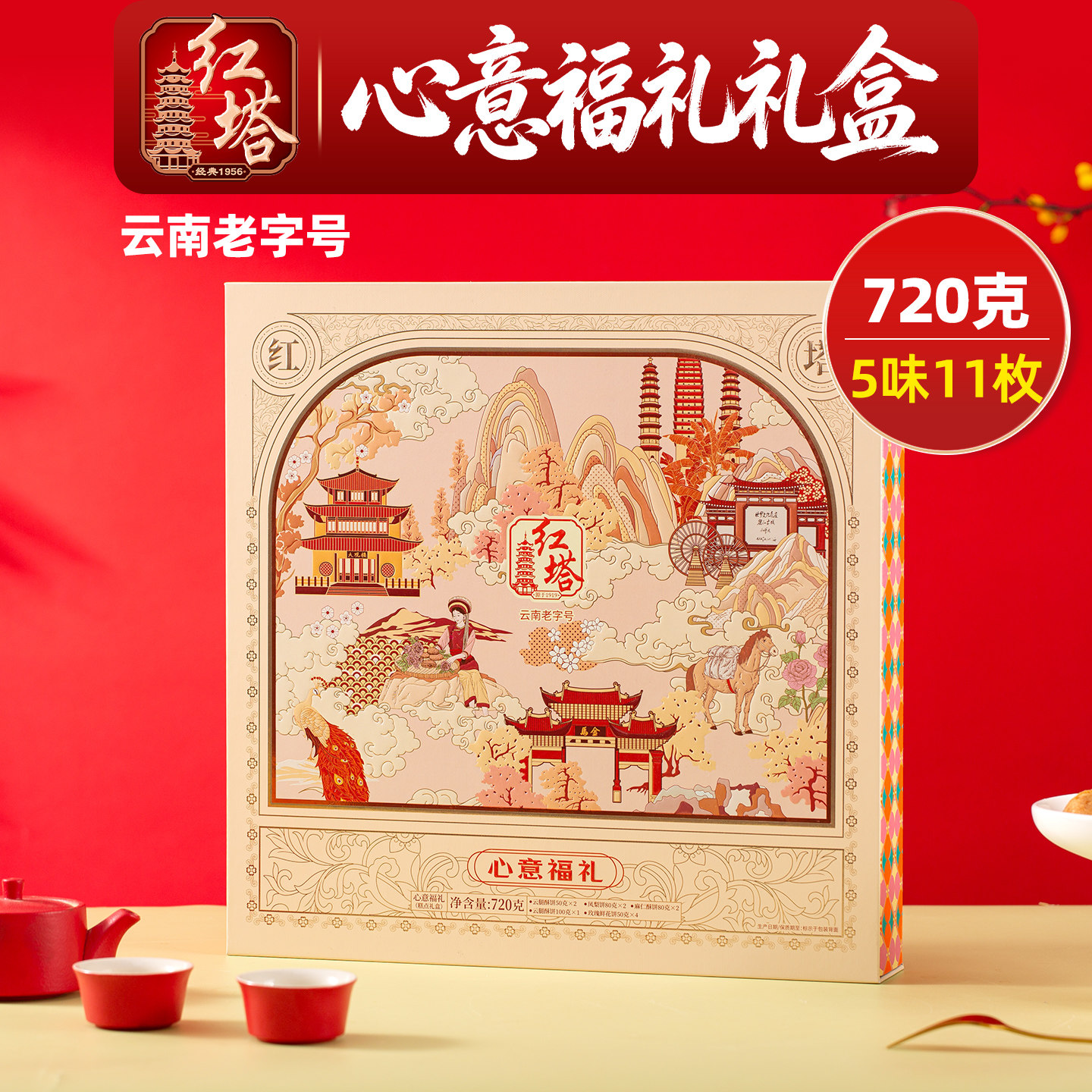 红塔云腿月饼礼盒中秋送礼团购