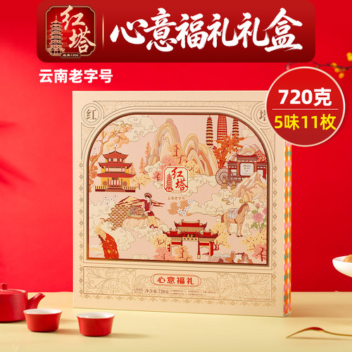 红塔云腿月饼礼盒中秋送礼团购