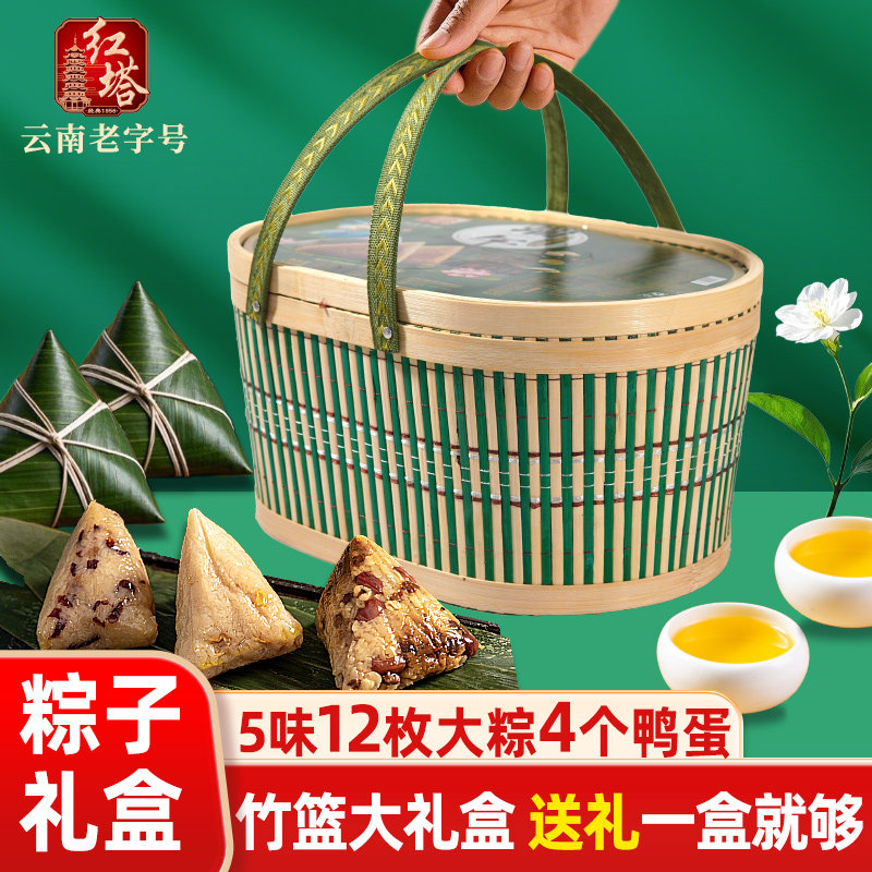 粽子礼盒端午送礼高端大气端午印象红塔粽子咸鸭蛋礼盒装竹编篮子