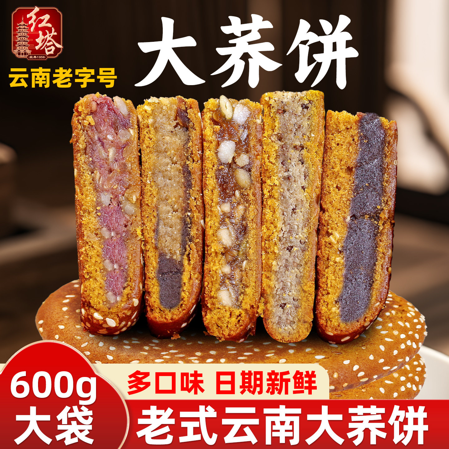 云南大荞饼大月饼特产荞麦中秋食品三香五仁豆沙饼子老式糕点零食