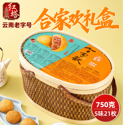 云腿月饼礼盒装竹篮礼盒云南特产