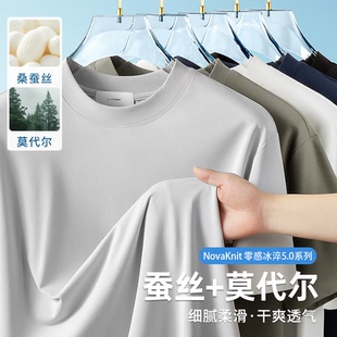 半袖 桑蚕丝冰丝男士 凉感宽松薄款 短袖 纯色莫代尔圆领上衣 T恤夏季