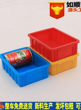 红色小号周转箱 01号零件收纳元件盒加厚塑料箱红色小号周转箱