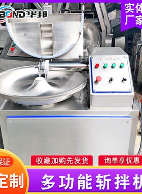 葱姜末斩拌机 不锈钢斩拌机 多功能斩蒜斩切设备 肉泥泥鱼拌机