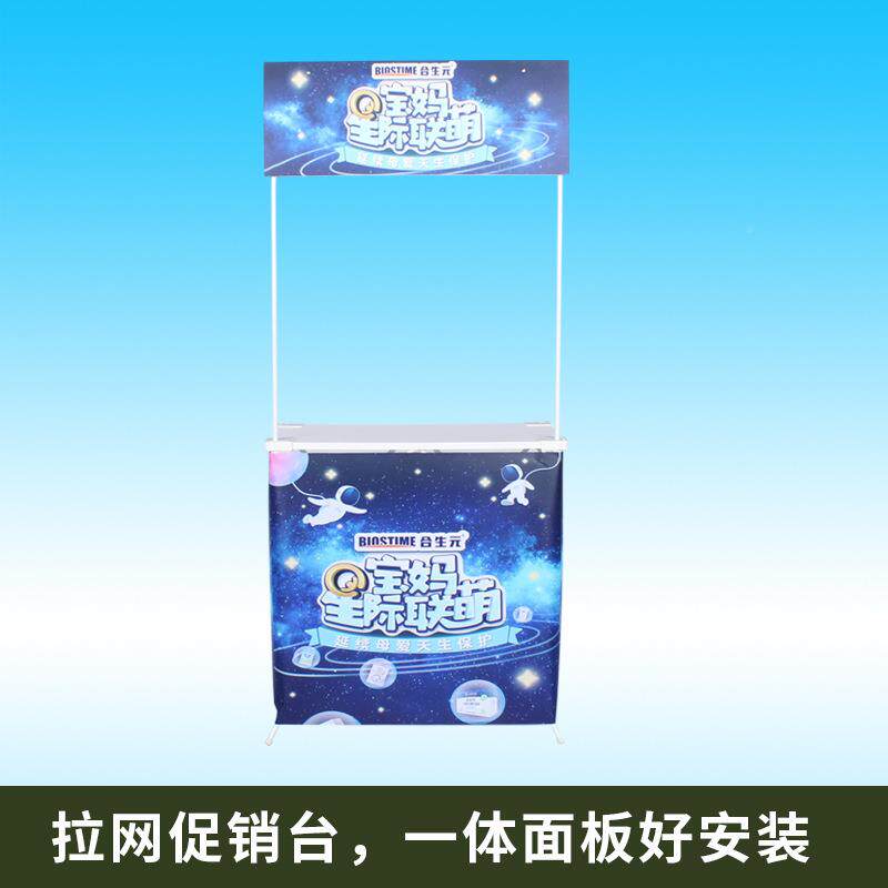 促工厂直销铁拉促网销台 4x84020试吃品尝销台折叠便携式促0销台