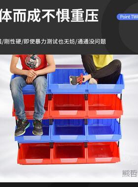 零件盒塑盒子螺件丝五金配料分斜口收纳盒组合式EIP货架工具盒类