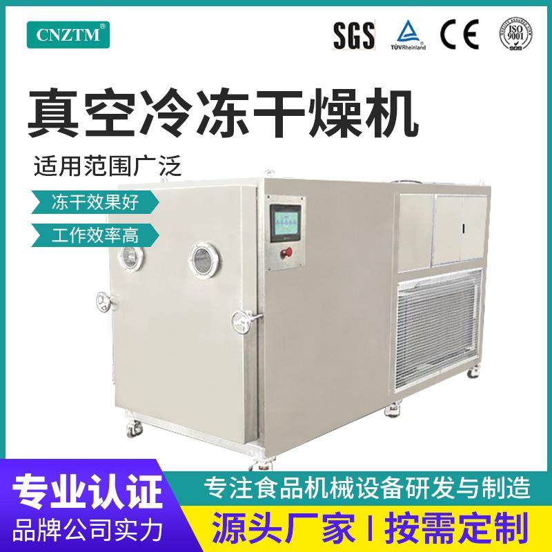 真空干燥机蛹虫草人参天麻冬虫夏草脱水保健品食品真空冻干机设备,机械设备,干燥机/干燥箱/烘干机,淘宝优惠券,粉丝福利购,淘宝优惠卷