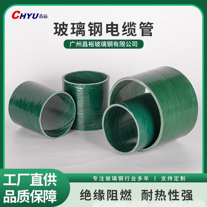 实力厂家150*5*4000玻璃钢电缆穿线管 缠绕穿线地埋式玻璃钢管道
