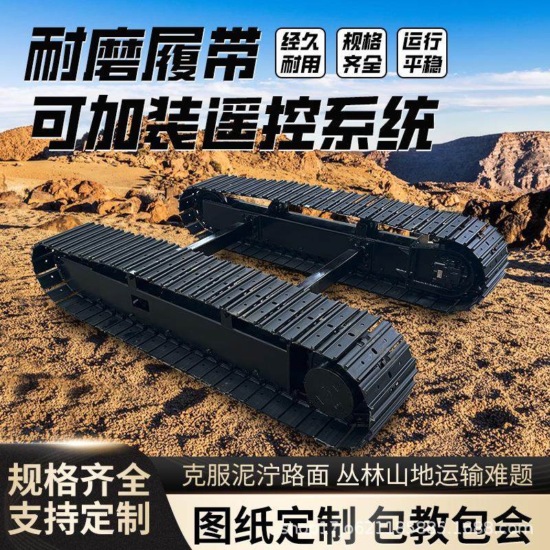 液履带底盘农用果电动履带底224盘全地形履带园运输底车盘行压走,五金/工具,液压装卸车,淘宝优惠券,粉丝福利购,淘宝优惠卷