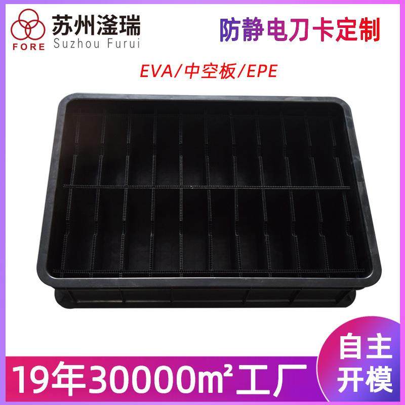 防静电刀卡电子产品包装运输中空板eva内衬内托定制,包装,其它包装袋,淘宝优惠券,粉丝福利购,淘宝优惠卷