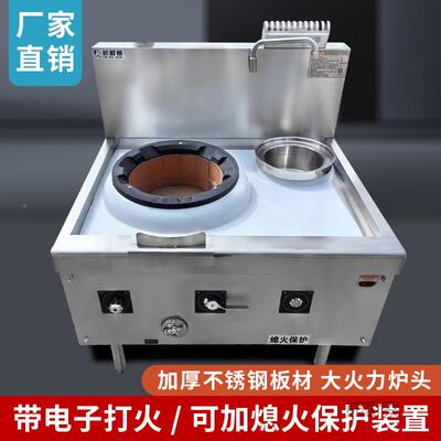 耐火砖1火然灶商用猛大火力饭店用爆专炒炉熄火保护液化天气单灶