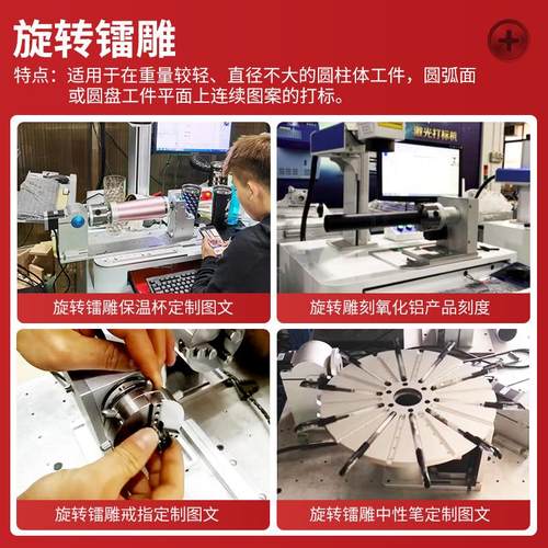 CZW圆周镭雕机圆刻度光纤激光打棒机镭器戒指金属U标V打码圆型雕