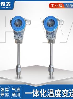汉威-专业产一体化传入式温度液位变送器数投显工业高DWP-SBWZ精