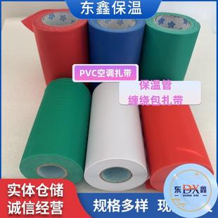 室内温管下水管隔棉缠绕包扎带1音彩色加厚PVC空调扎带压保2205
