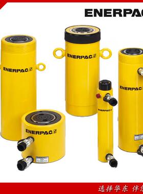 美国千斤顶分体式液压双作用油缸千斤顶ENERPAC