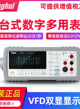 五位半台式数字万用表TH1941/TH1942多功能台式万用表