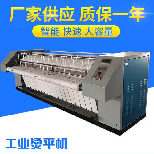 厂家供应工业变频调速烫平机宾馆酒店医院洗衣房布草床熨平机
