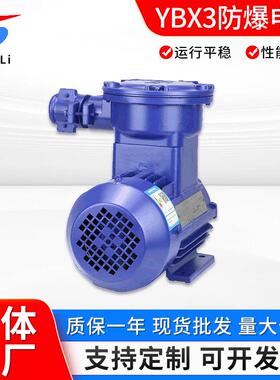 粉尘防爆BT4防爆电机防爆电机立式电动机YBX3-80M1-2/0.75W