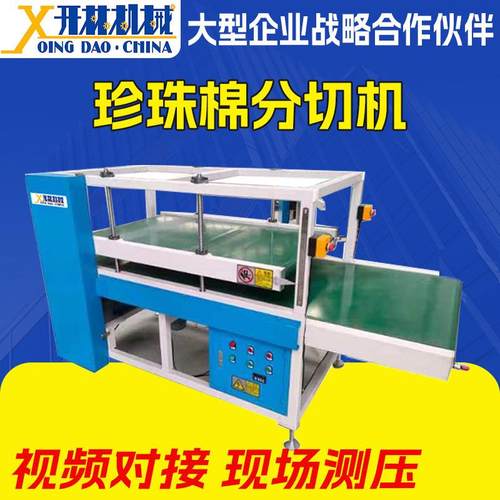 全自动珍珠棉分切机复卷机无纺布皮革高速分条机珍珠棉分切机