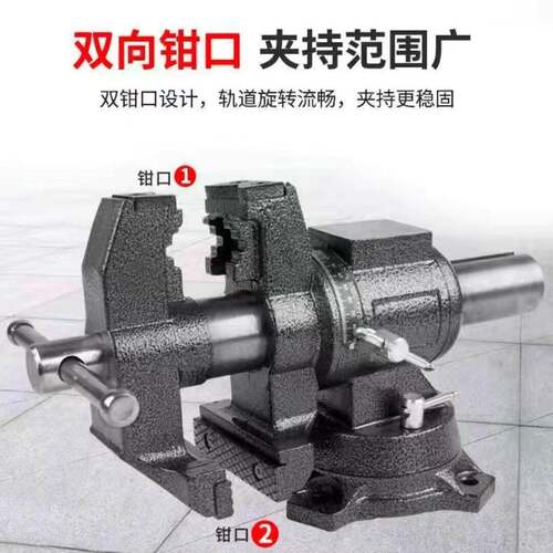 台虎钳4寸5寸6寸360度旋转平口钳夹具定制重型碳钢夹紧可台式