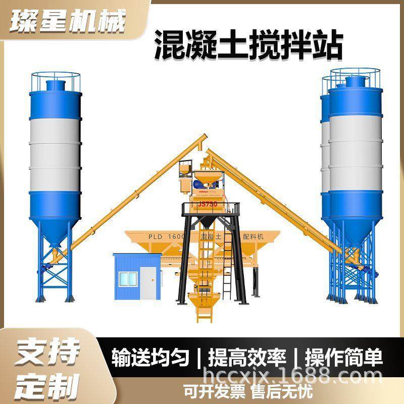 HZS35商用混凝土搅拌站JS750型强制搅拌机双卧轴拌合站大型商砼站
