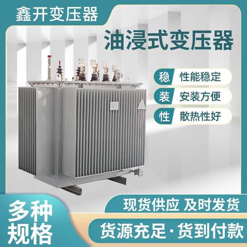 s20油浸式变压器1600千瓦变压器250千伏安变压器工业变压器