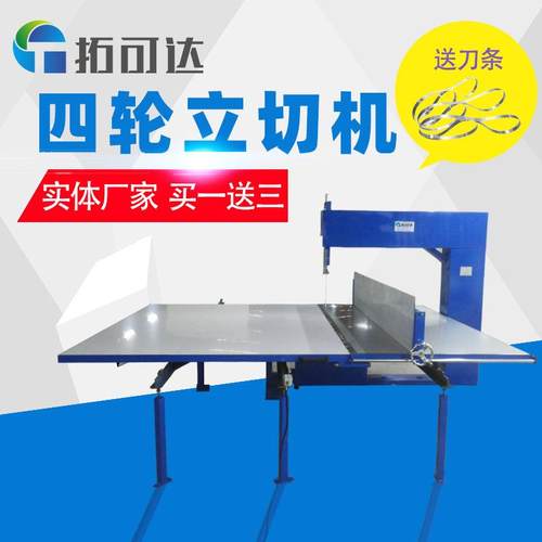 epe珍珠棉片材EVA海绵小型立切机纸切割厂家直销支持订做送刀带