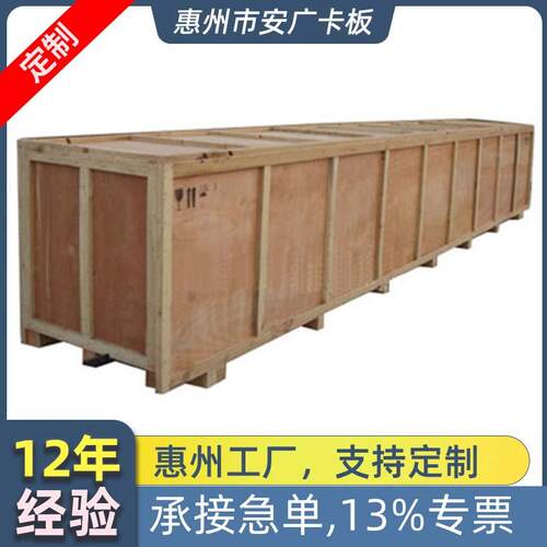 胶合板木包装箱机械设备运输出口免熏蒸木货运物流木制钢丝加固