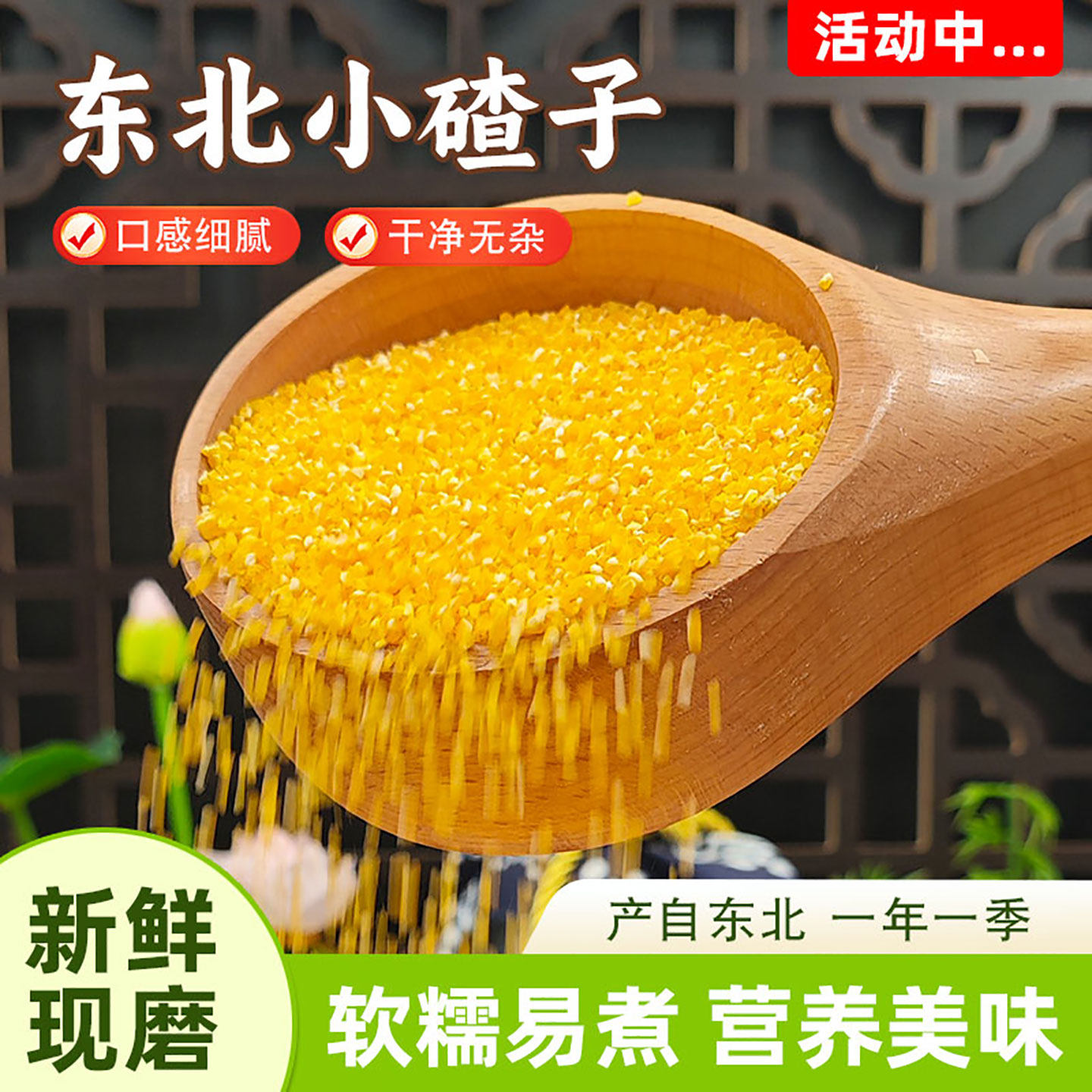 东北小碴子玉米渣子新货农家苞米粒玉米碎糁五谷杂粮玉米碴子粥