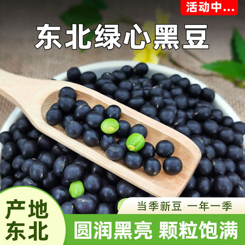绿心青仁五谷杂粮豆子鲜农子