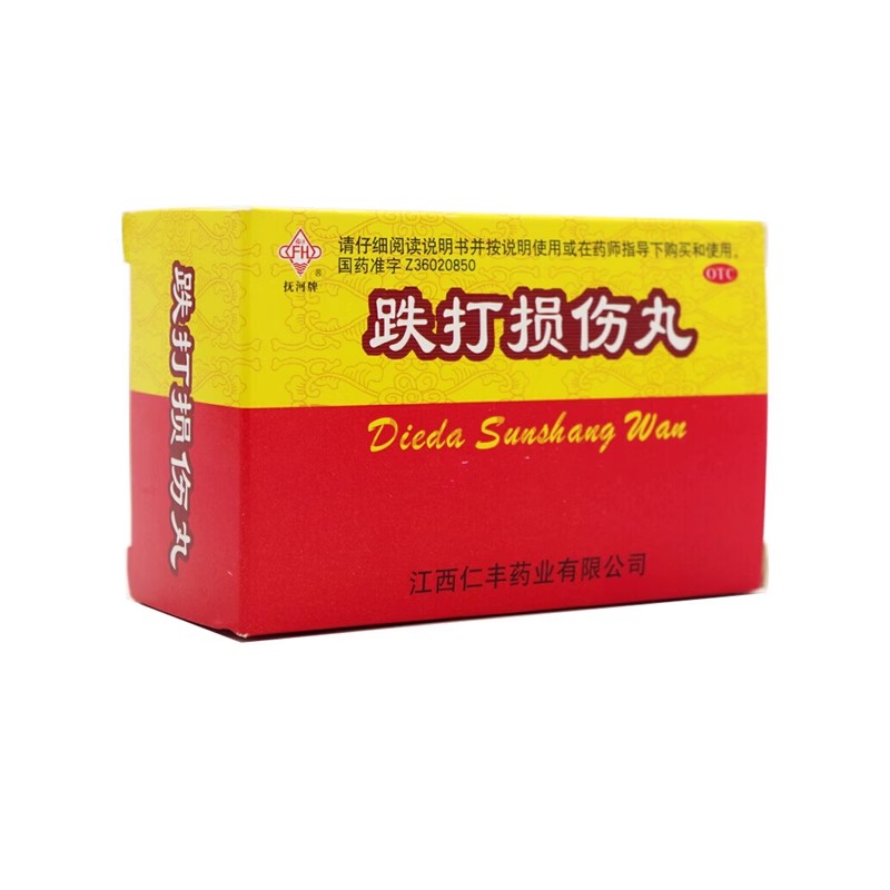 抚河 跌打损伤丸 6g*6袋/盒 - 实物图