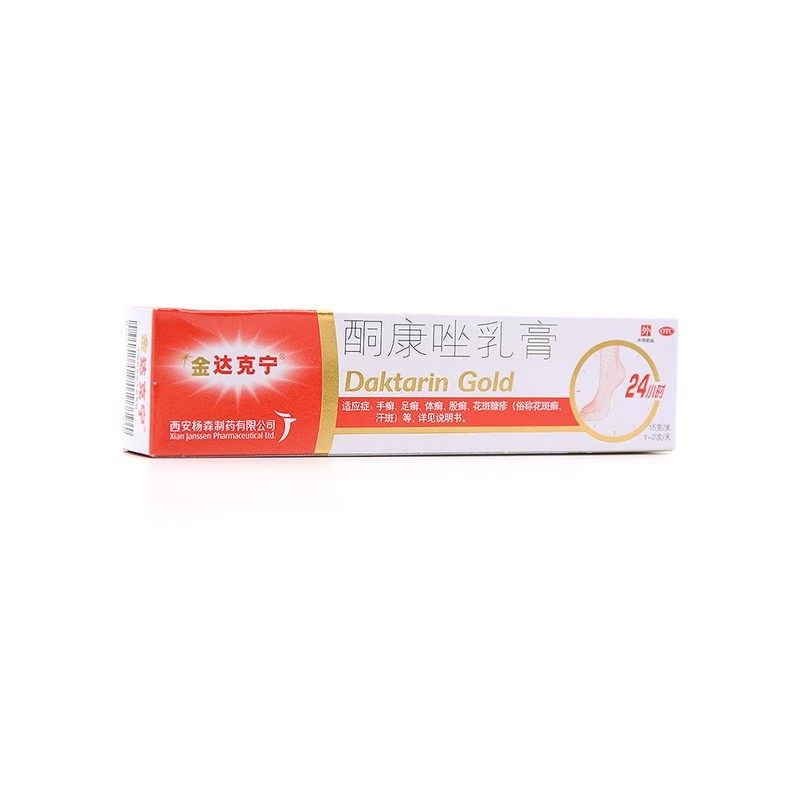 金达克宁 酮康唑乳膏 15g*1支/盒图片