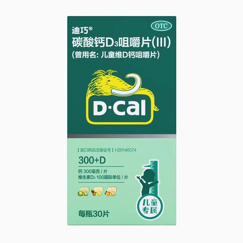 迪巧 儿童维D钙咀嚼片 300毫克*30片