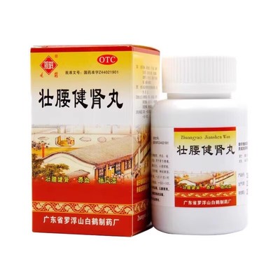 罗浮山观鹤 壮腰健肾丸 52g*1瓶/盒