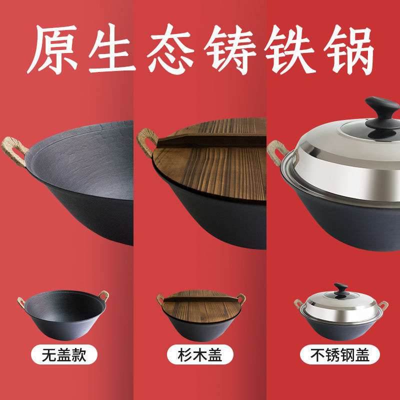 双耳铸铁锅老式生铁家用炒菜锅不粘锅圆底柴火灶大铁锅无涂层平底