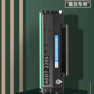 震旦ADDT220S AP200PS 粉盒1500页 MNW 原装