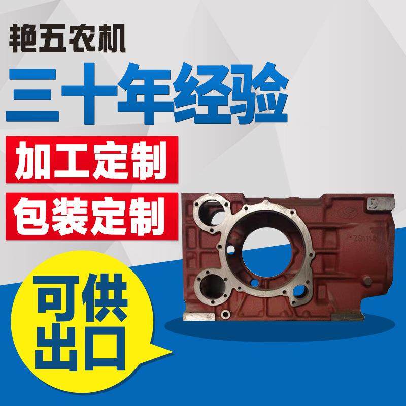 农机配件机体LD1115/24/28/LC28/KM130/138/莱柴30/KM160/KM173