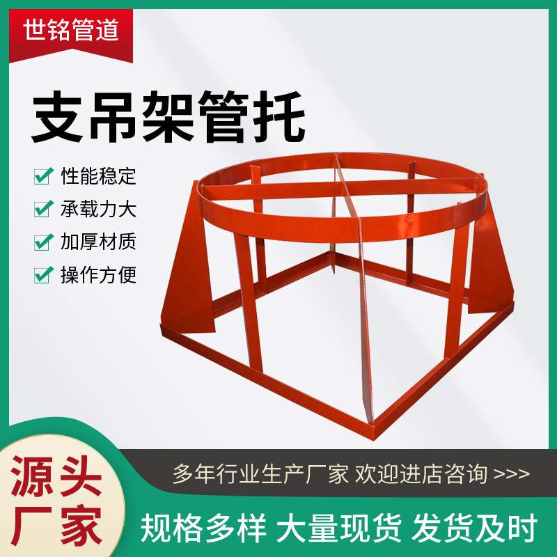 喇叭口支架ZA2DN250 支吊架管托 02S403图集吸水喇叭管