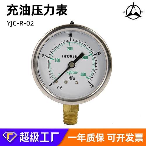 小型空压机储气罐y40y50y60y100压力表轴向径向气压表耐震充油表