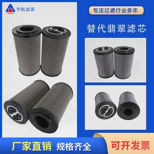 MF4001P10NBP01 油滤芯 替代翡翠 MF4001P10NB不锈钢液压油滤芯