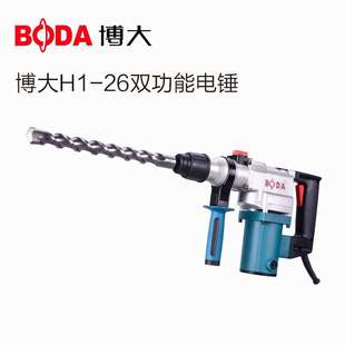 博大电锤 电动工具 家用多功能冲击钻 工业级大功率电锤电镐两用