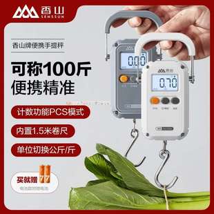 手提电子秤家用快递称迷你挂钩弹簧秤小型其它 香山电子秤便携式