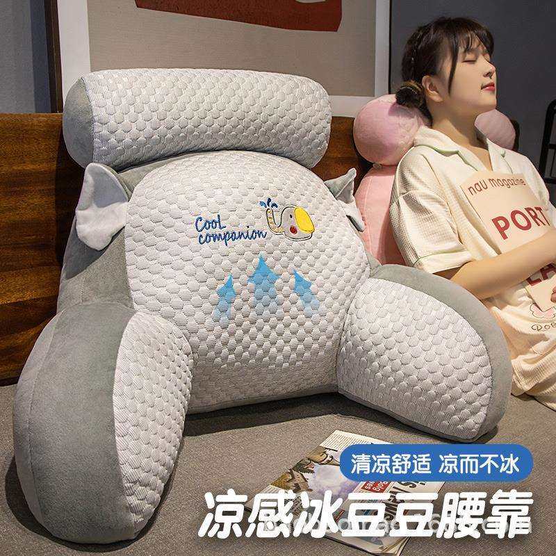 冰豆豆腰靠冰丝乳胶夏凉爽靠枕办公室靠垫抱枕床头大靠背沙发枕头